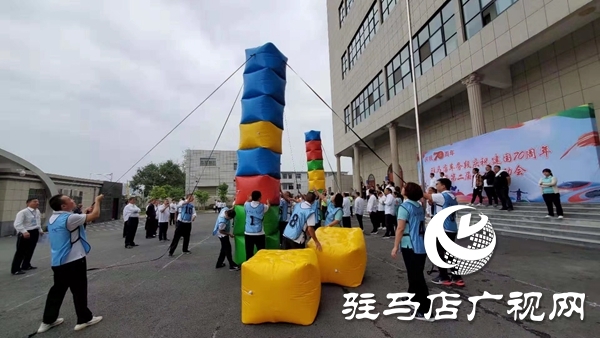 驻马店车务段开展第二届职工运动会