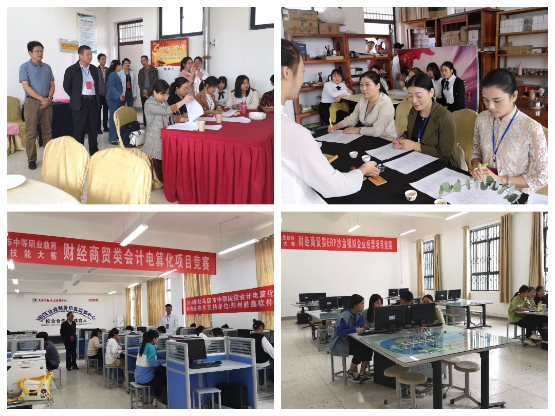 2019年驻马店市中职教育技能大赛财经学校赛区隆重举行  