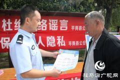 平舆县公安局组织开展网络安全宣传周活动