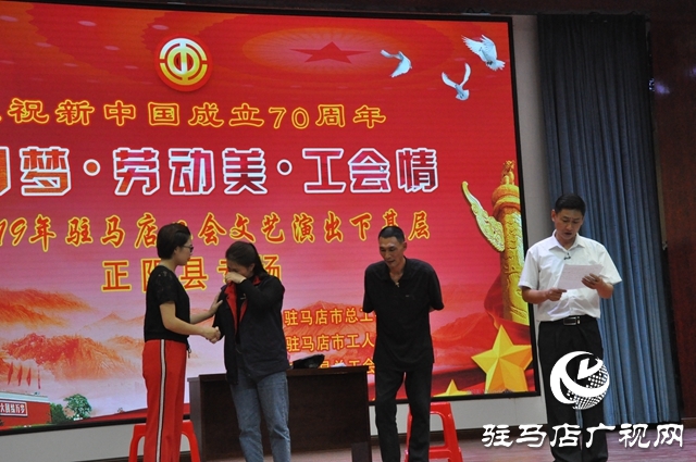 驻马店市总工会文艺下基层演出活动走进正阳县