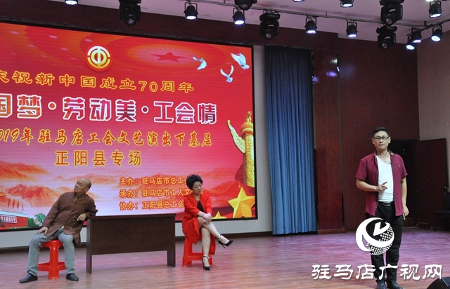 驻马店市总工会文艺下基层演出活动走进正阳县