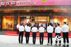 隆庆祥驻马店分公司举行周年司庆活动，温故凝思匠心筑梦
