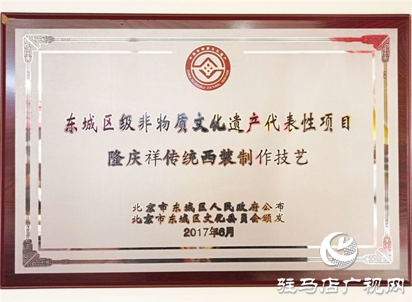 隆庆祥驻马店分公司举行周年司庆活动，温故凝思匠心筑梦
