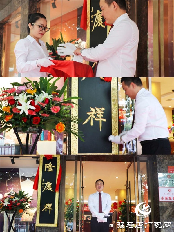 隆庆祥驻马店分公司举行周年司庆活动，温故凝思匠心筑梦
