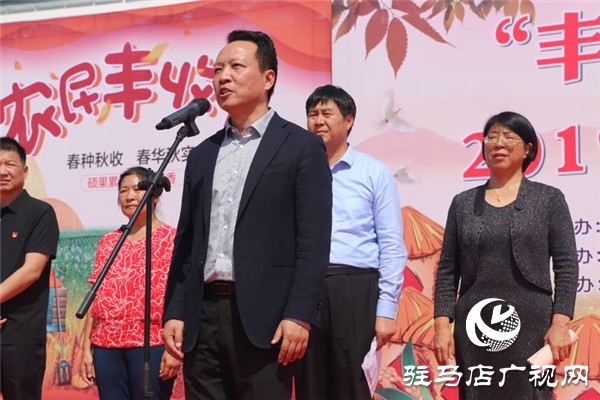 2019年“丰收中原，老家河南”中国农民丰收节活动在平舆县蓝天芝麻小镇华美绽放