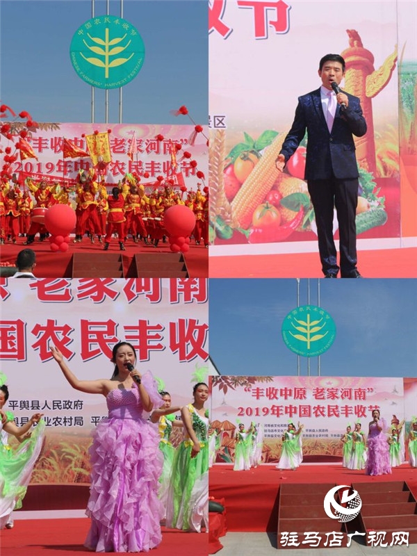 2019年“丰收中原，老家河南”中国农民丰收节活动在平舆县蓝天芝麻小镇华美绽放