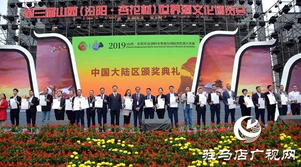 蔡洪坊手酿壹号荣获第20届布鲁塞尔国际烈酒大赛金奖