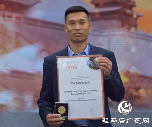 蔡洪坊手酿壹号荣获第20届布鲁塞尔国际烈酒大赛金奖