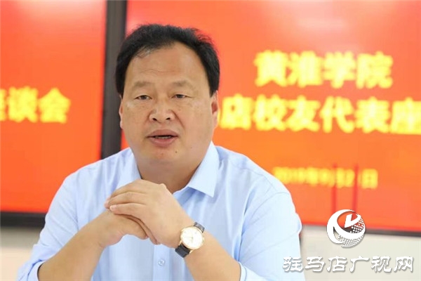 30余名黄淮学院驻马店校友应邀参加母校开学典礼并召开座谈会