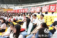 30余名黄淮学院驻马店校友应邀参加母校开学典礼并召开座谈会