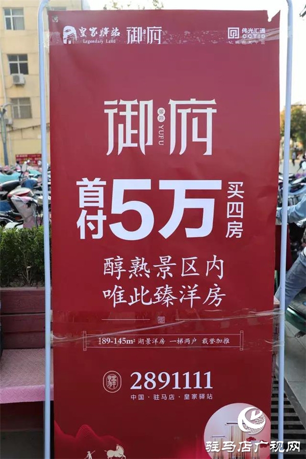 皇家驿站文艺汇演暨皇家驿站·御园推荐活动在平舆举行