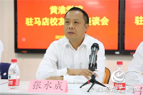 30余名黄淮学院驻马店校友应邀参加母校开学典礼并召开座谈会