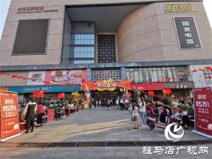 皇家驿站文艺汇演暨皇家驿站·御园推荐活动在平舆举行