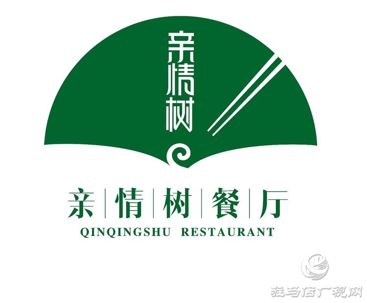 由亲情树餐厅、十里红妆主办的2019年亲情树首届婚礼文化节举行