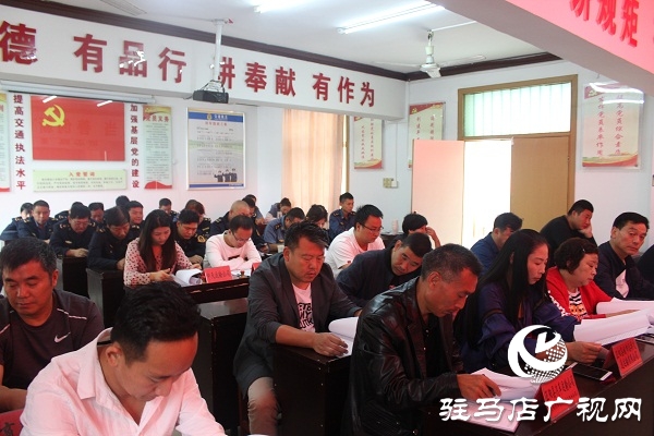 正阳县交通运输执法局开展全县道路运输领域突出问题专项整治部署会