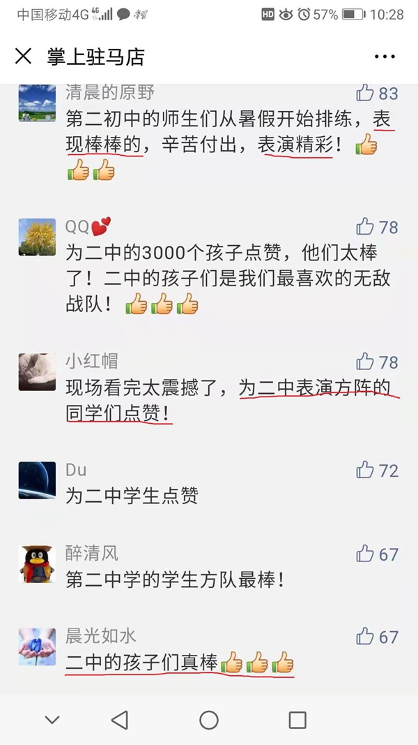 市二中3000学子翻花表演获赞圈粉　