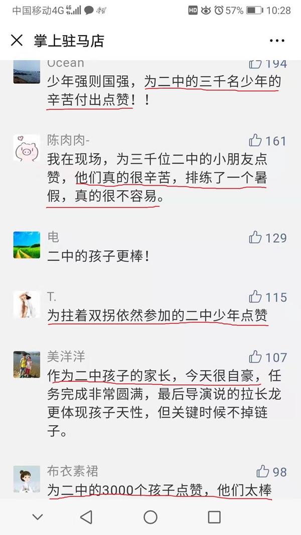 市二中3000学子翻花表演获赞圈粉　