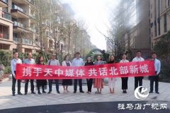 碧桂园金科凤凰湾聚焦媒体目光 共话北部新城