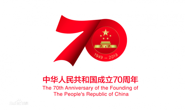 国庆70周年庆祝活动第三次演练圆满结束