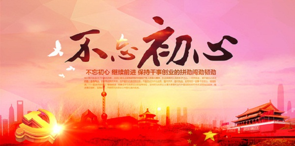 驻马店市人民检察院召开“不忘初心、牢记使命”主题教育暨先进人物事迹报告会