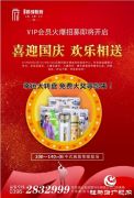 驻马店银成悦府VIP会员火爆招募即将开启 幸运大转盘好礼送不停欢迎市民品鉴
