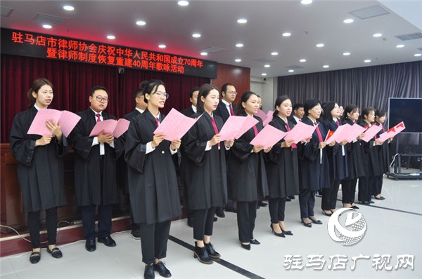 驻马店市律师协会庆祝中华人民共和国成立70周年暨律师制度恢复重建40周年歌咏活动圆满举行