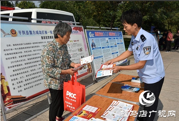 平舆县公安局开展科学普及宣传周活动