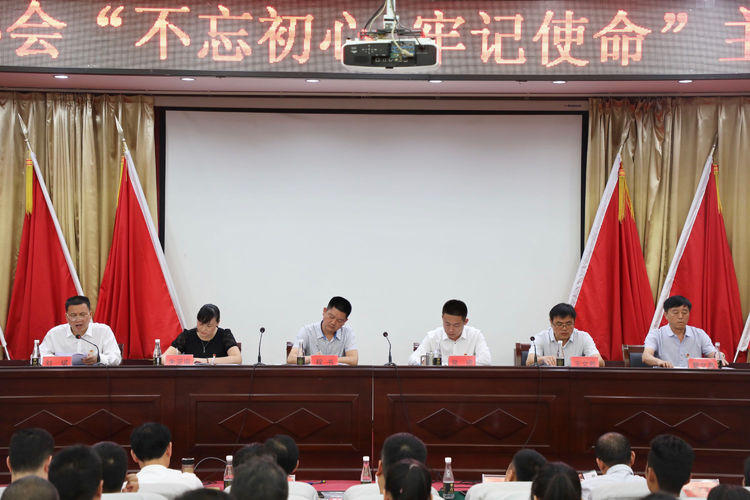 驻马店市企业家协会召开“不忘初心、牢记使命”主题教育工作会议