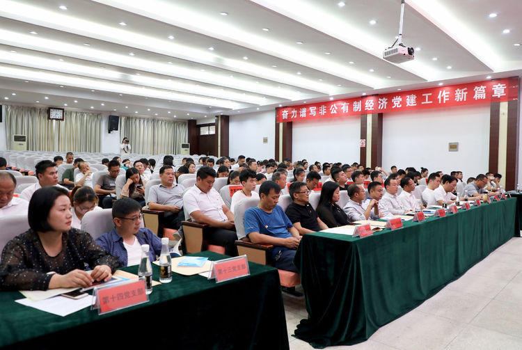 驻马店市企业家协会召开“不忘初心、牢记使命”主题教育工作会议