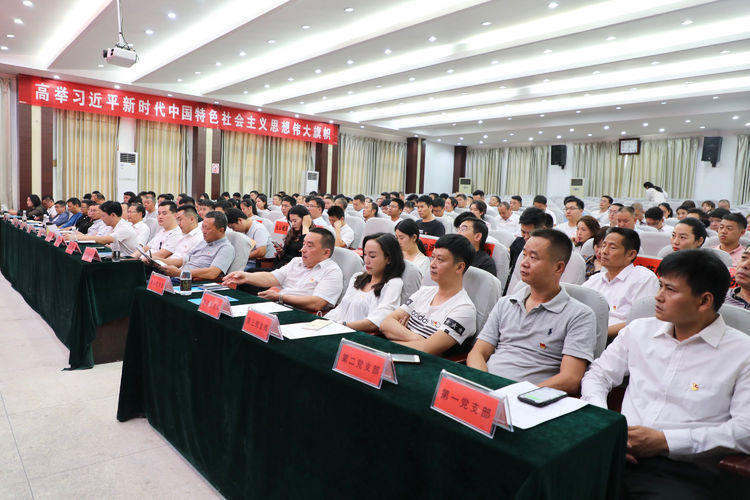 驻马店市企业家协会召开“不忘初心、牢记使命”主题教育工作会议