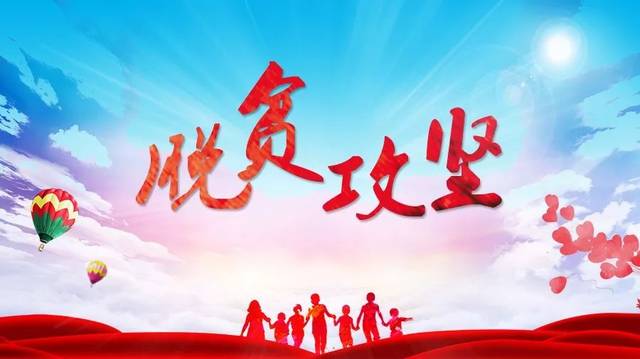 河南省社会组织参与脱贫攻坚现场推进会在驻马店市召开
