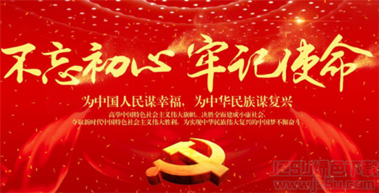 驻马店市委召开“不忘初心 牢记使命”主题教育工作推进会