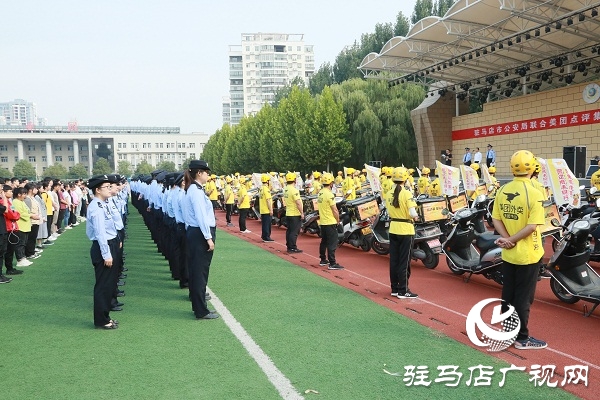 驻马店市公安局联合美团点评集团开展反诈宣传月活动正式启动
