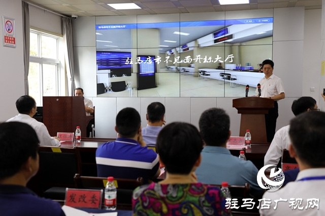 驻马店市公共资源交易不见面开标系统正式上线