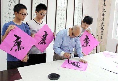 驻马店市残疾人联合会举办“庆祝新中国成立70周年、廉政书法绘画展