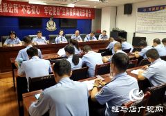西园派出所召开“不忘初心、牢记使命”主题教育实践活动动员会