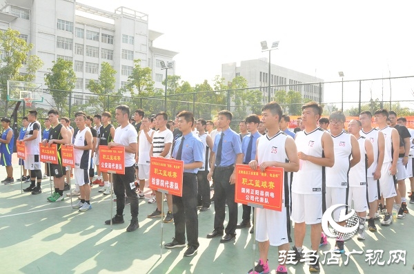 正阳县总工会举办迎国庆职工篮球赛