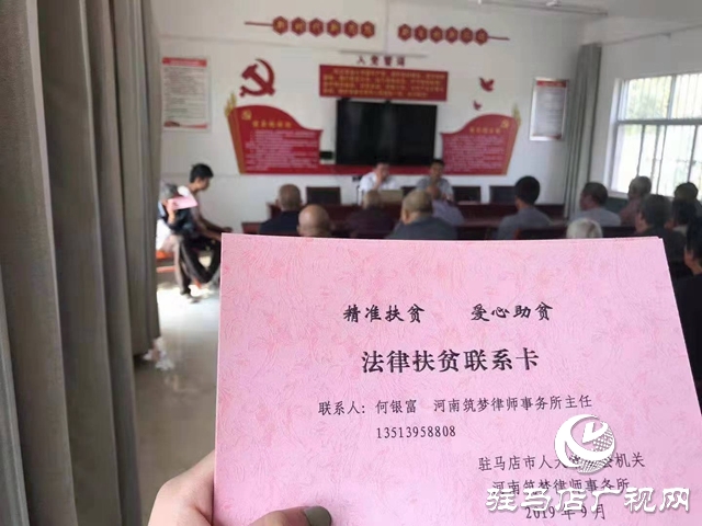 送法进乡村 普法零距离