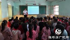 驻马店市公共资源交易中心开展安全防范教育活动