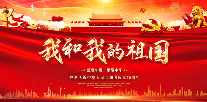 驿城区举行“我和我的祖国”大型广场舞展演