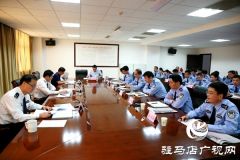 驻马店市公安局召开党委扩大会议 学习贯彻习总书记视察河南重要讲话精神