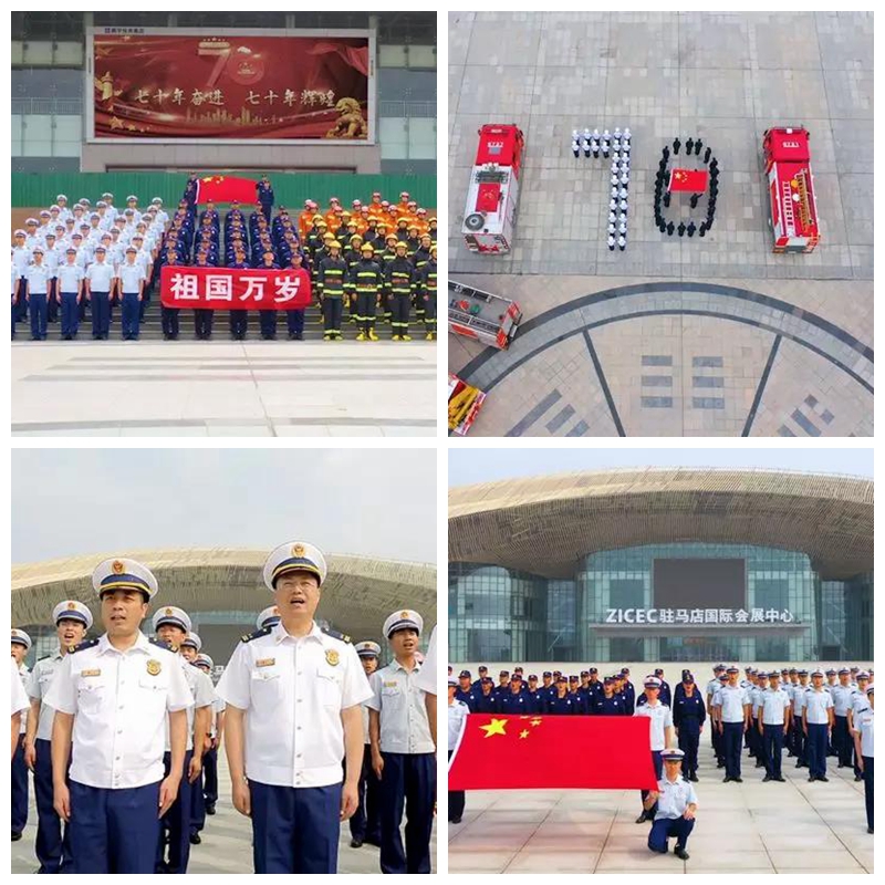 驻马店市消防救援支队深情唱响“我和我的祖国”