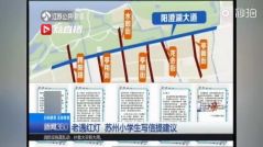 老遇红灯，小学生给交警写6页信收到回应：将优化