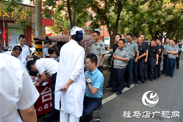 驻马店市200余名保安参加“热血礼赞中华”无偿献血活动