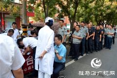 驻马店市200余名保安参加“热血礼赞中华”无偿献血活动