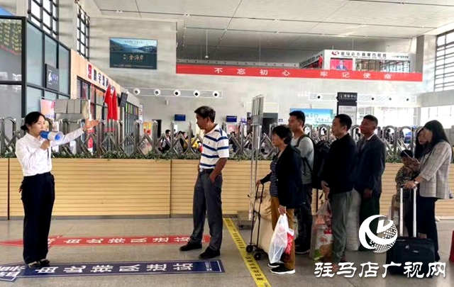 驻马店西站全力做好国庆期间运输保障工作