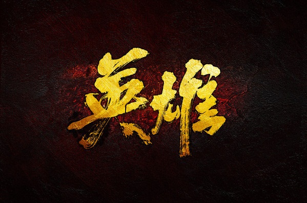 70年，致敬共和国英雄！