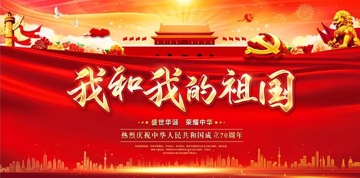 驻马店市新华书店举办歌唱“我和我的祖国”快闪活动