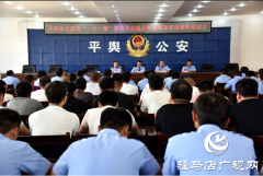 平舆县公安局对500名辅警进行专门智能平台建设使用培训