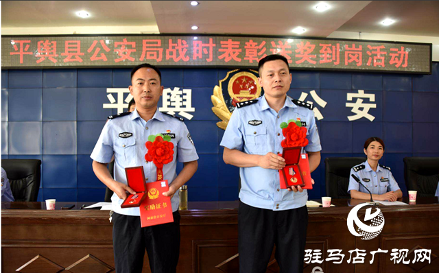 平舆县公安局对新中国成立70周年庆祝活动中涌现的先进典型予以战时表彰 